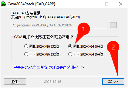 CAXA CAD电子图板2024启动界面
