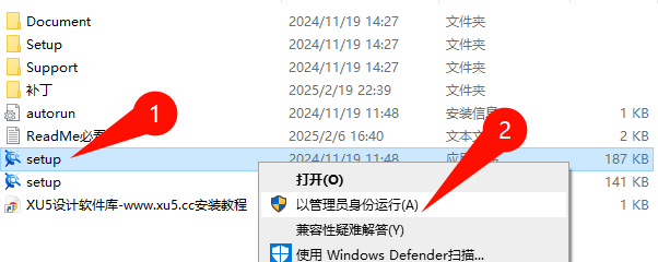 CAXA CAD电子图板2025安装教程步骤2