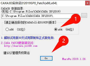 CAXA 3D实体设计2019安装完成提示图