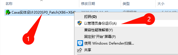 CAXA 3D实体设计2020安装完成界面