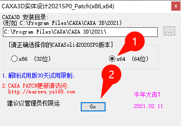 CAXA 3D实体设计2021安装进度界面