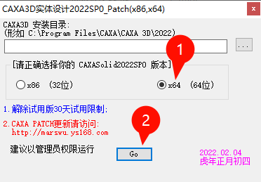 CAXA 3D实体设计2022安装教程界面截图7