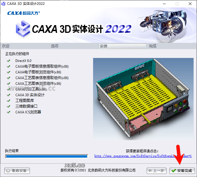 CAXA 3D实体设计2022安装教程界面截图5