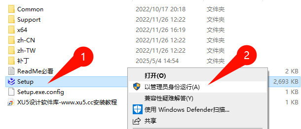 CAXA 3D实体设计2023安装步骤图示