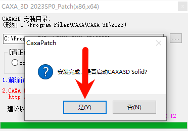 CAXA 3D实体设计2023功能菜单展示