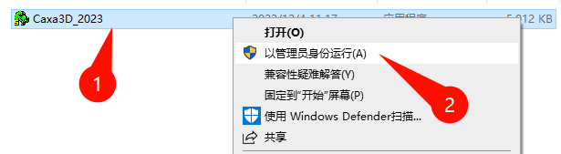 CAXA 3D实体设计2023软件启动画面