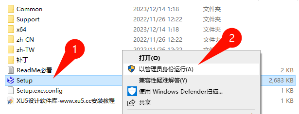 CAXA 3D实体设计2024安装步骤图2