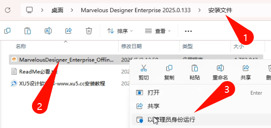 Marvelous Designer 2025 许可协议界面