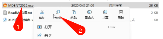 Marvelous Designer 2025 安装完成提示界面