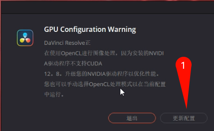 DaVinci Resolve软件启动界面
