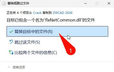 中望CAD 2026桌面快捷方式截图