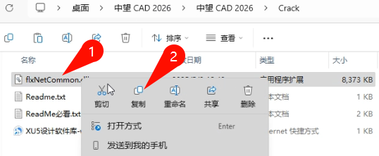 中望CAD 2026安装完成界面截图