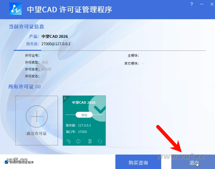 中望CAD 2026文件保存界面截图