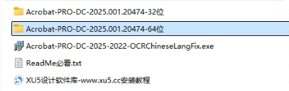 Adobe Acrobat 2025下载选项界面
