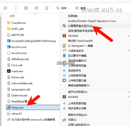 Adobe Acrobat 2025安装向导步骤1