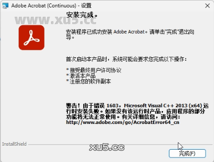 Adobe Acrobat 2025安装向导步骤2