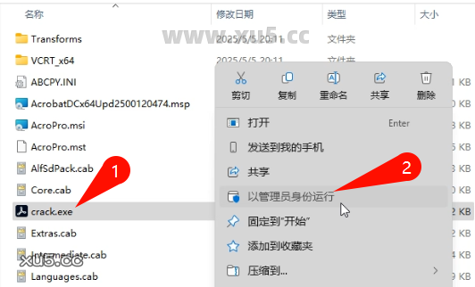 Adobe Acrobat 2025安装完成界面