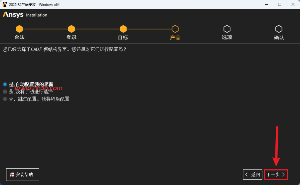 ANSYS products 2025 R2插图37 ANSYS products 2025 R2插图37