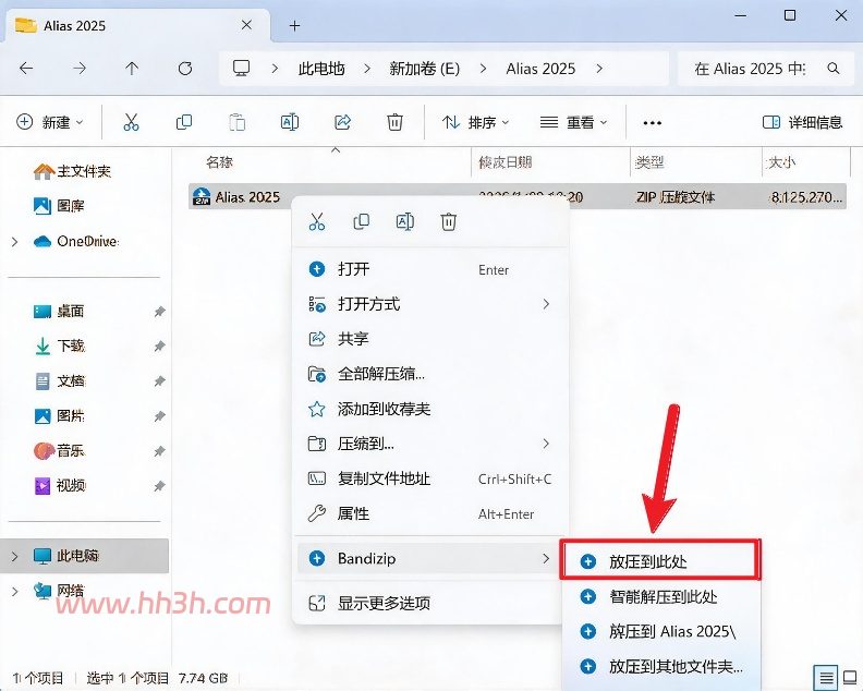 AutoDesk Alias Design 2025插图