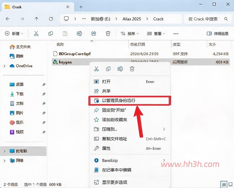 AutoDesk Alias Design 2025插图10