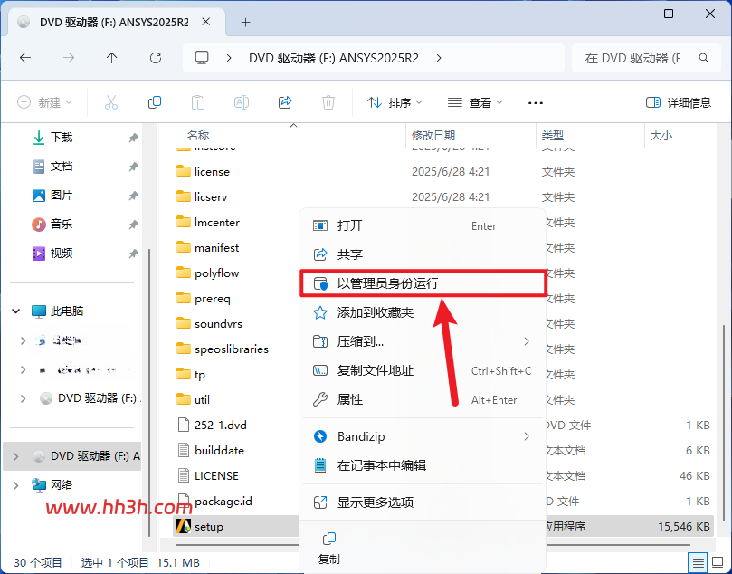 ANSYS products 2025 R2插图26 ANSYS products 2025 R2插图26