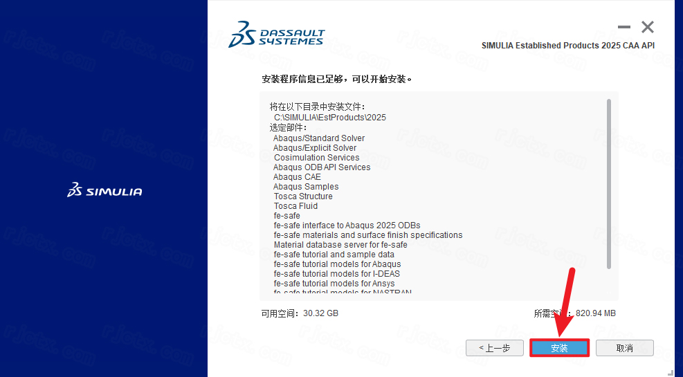 Abaqus 2025插图41 Abaqus 2025插图41