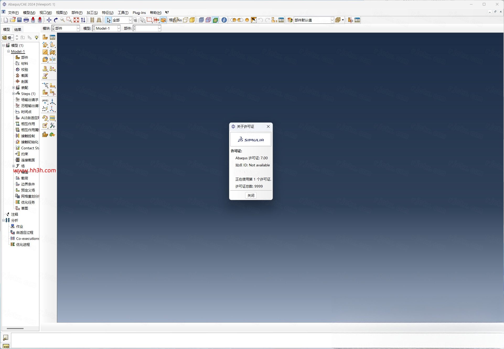 Abaqus 2024插图61 Abaqus 2024插图61