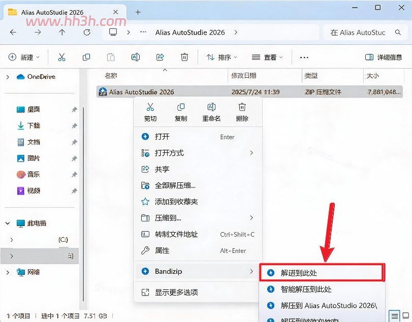 Alias AutoStudio 2026插图
