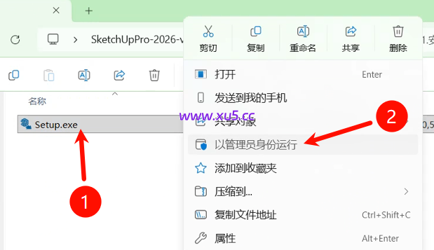 SketchUp2026安装包下载界面