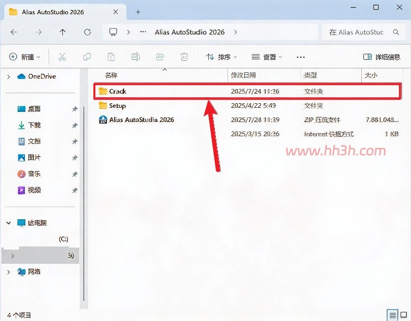Alias AutoStudio 2026插图7