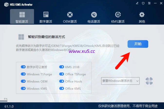 Project 2024 安装完成提示界面