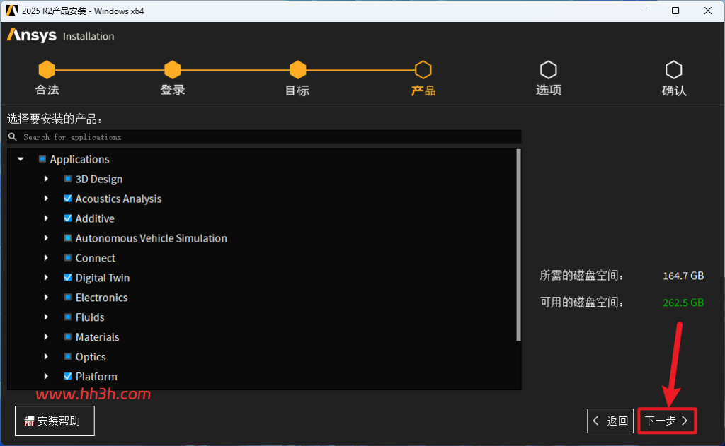 ANSYS products 2025 R2插图30 ANSYS products 2025 R2插图30