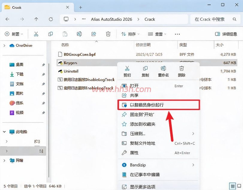 Alias AutoStudio 2026插图8
