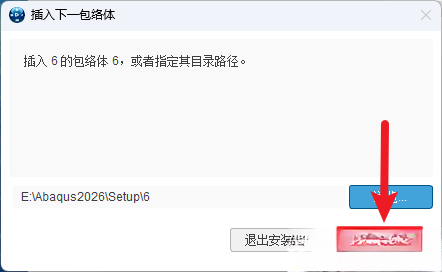 Abaqus 2026插图18 Abaqus 2026插图18