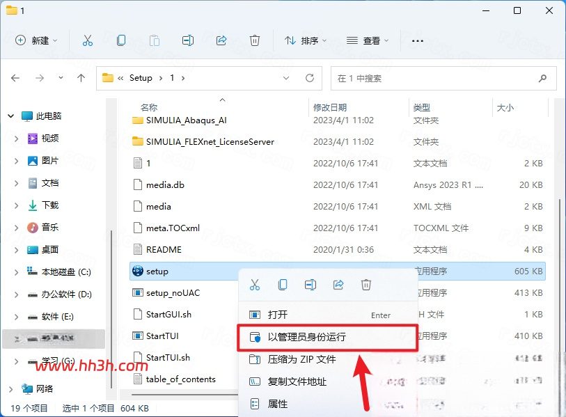 Abaqus 2023插图12 Abaqus 2023插图12