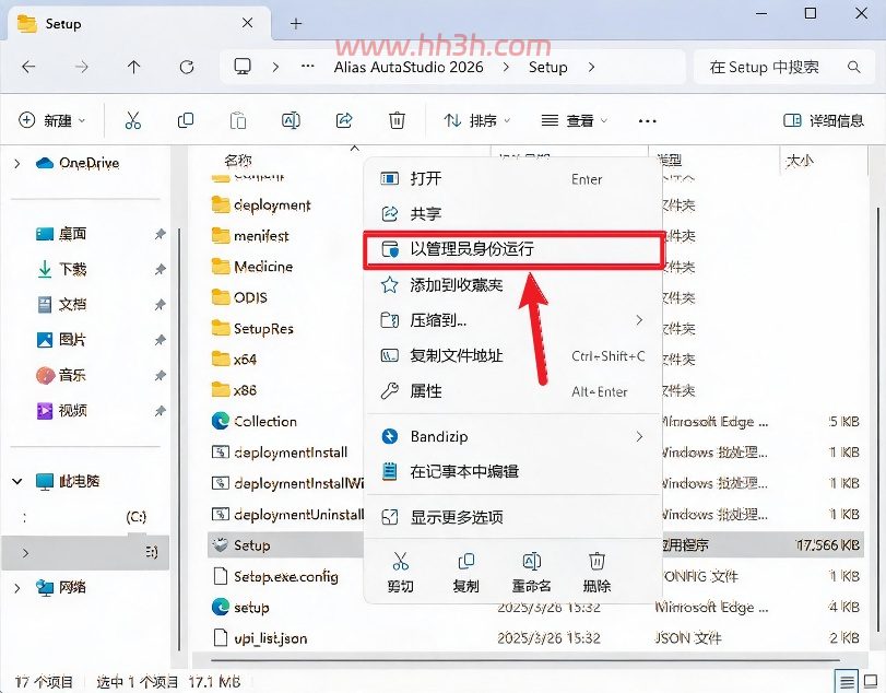 Alias AutoStudio 2026插图1