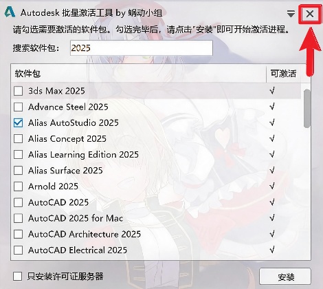 AutoDesk Alias Design 2025插图13