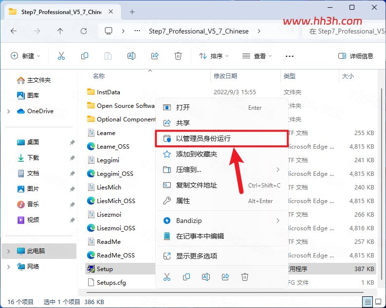 STEP7 V5.7插图4