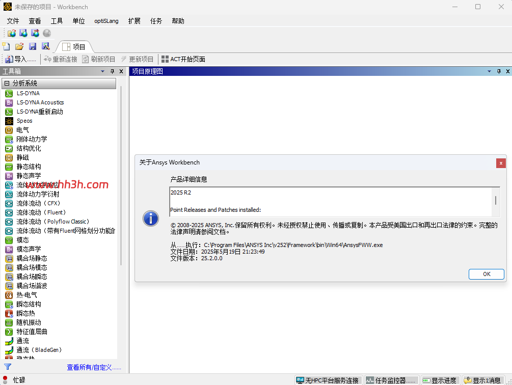 ANSYS products 2025 R2插图81 ANSYS products 2025 R2插图81