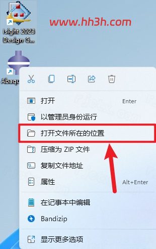 Abaqus 2023插图50 Abaqus 2023插图50