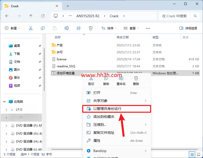 ANSYS products 2025 R2插图74 ANSYS products 2025 R2插图74