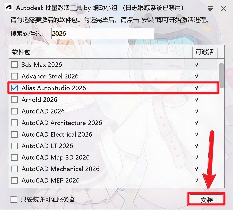 Alias AutoStudio 2026插图9