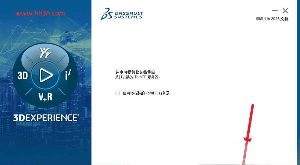 Abaqus 2026插图27 Abaqus 2026插图27