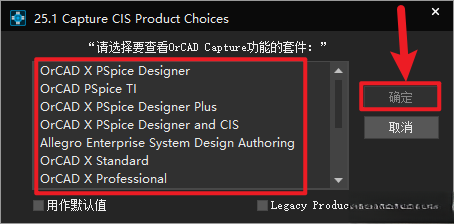 Cadence SPB 25插图18 Cadence SPB 25插图18