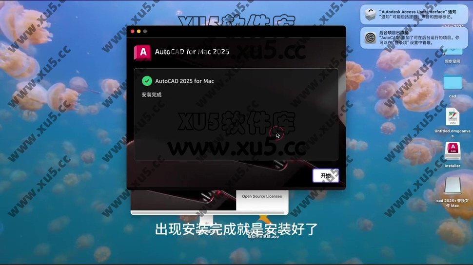 AutoCAD 2025 for mac 图文安装教程