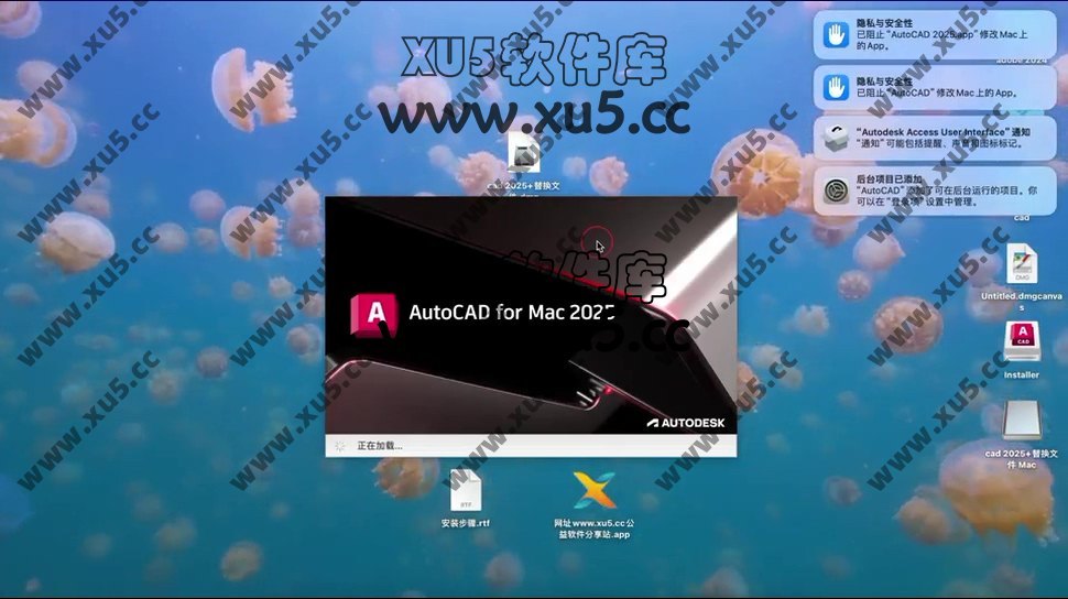 AutoCAD 2025 for mac 图文安装教程