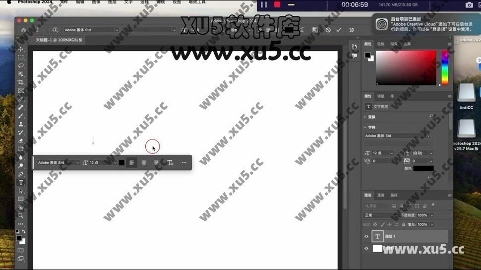 Adobe Photoshop 2024 for mac 安装图文教程