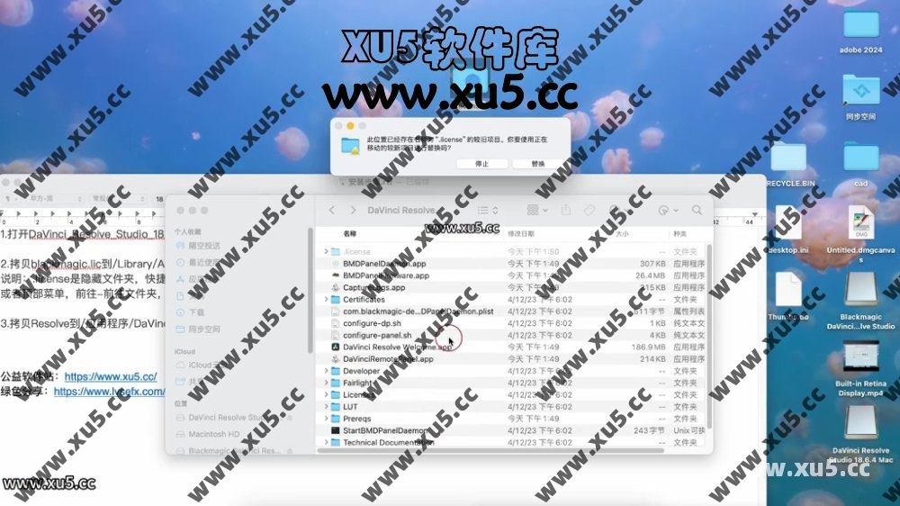 达芬奇18.6 for MAC 图文安装教程