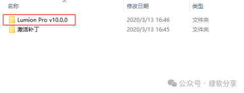 Lumion 10.0 安装教程