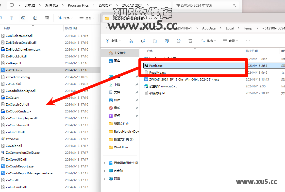 中望CAD 2024 安装图文教程